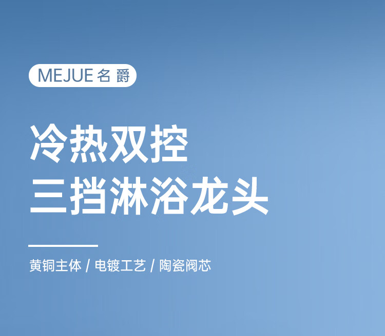 MEJUE Brass Bathroom Faucet Shower Head Set, High-Pressure Shower Head Bathtub Shower Set Z-1497 1