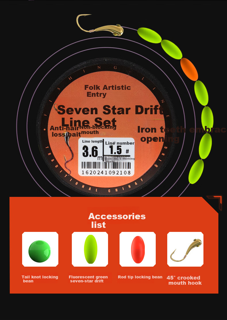 Minjianyiren Seven-Star Fishing Line Set, Traditional Finished Product, Stream Fishing, Upward Hook, Crucian Carp Main Line, Spring Fishing, Grass Cave, Shallow Water Fish Line 8