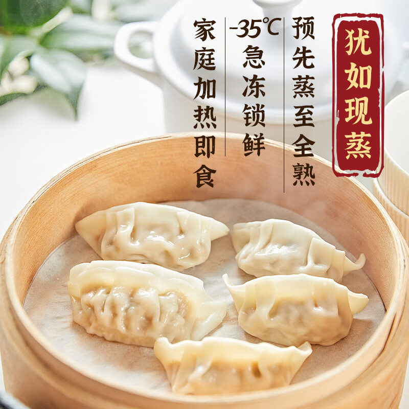 正大食品（CP）玉米蔬菜猪肉蒸饺690g30只装 饺子水饺蒸煎饺熟饺早餐速食 开学季