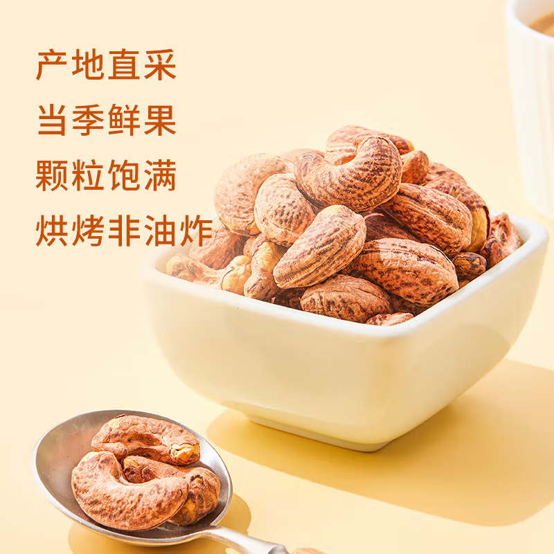 京东京造PLUS会员紫衣腰果仁1kg每日坚果孕妇零食京东自营无添加京东自营