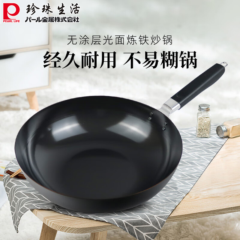 Pearl Life Japanese Imported Healthy Non-Coated Iron Pan, Thickened 1.6mm High-Purity Iron Flat-Bottom Wok, 30cm