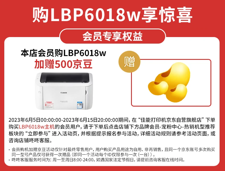 Canon CanonLBP6018w A4 format wireless black and white laser single function printer fast printing / energy saving and environmental protection home / commercial Canon CanonLBP6018w A4 format wireless black and white laser single function printer fast printing / energy saving and environmental protection home / commercial