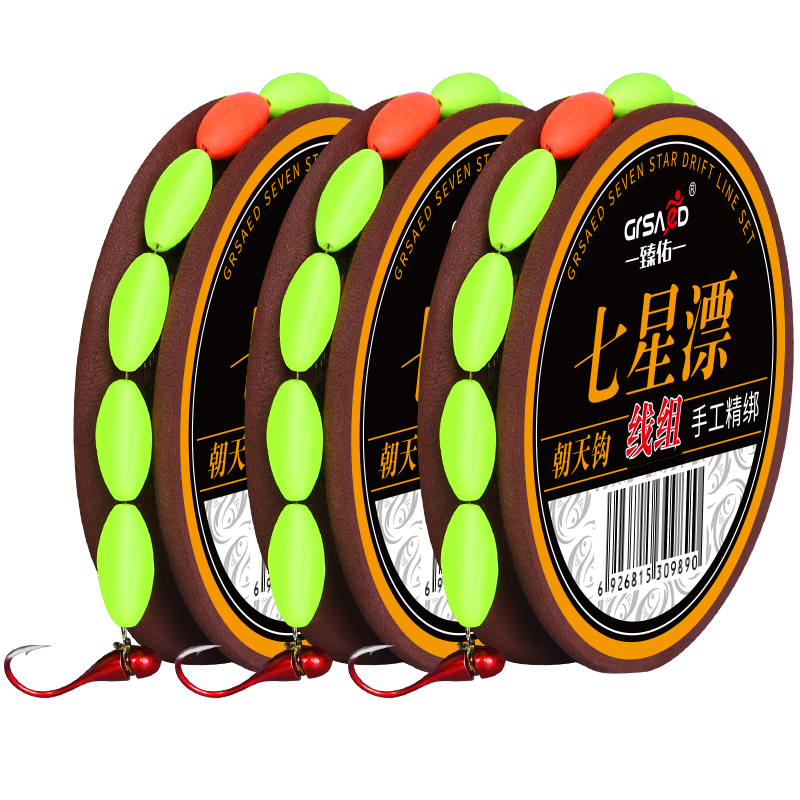 Grsaed Seven-Star Float Main Line Set Traditional Fishing Float Pre-Tied Hidden Water Fishing Line High Sensitivity Wild Fishing Ready-Made Line Set 3 Rolls 0.3# Qianyoutian Hook 6.3 Meters 1.5 Line