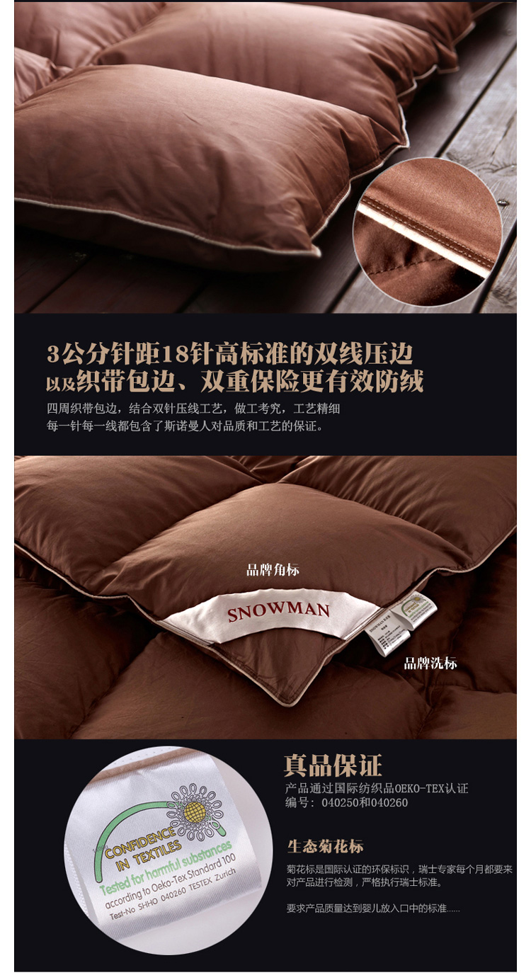 斯诺曼斯诺曼及斯诺曼羽绒被质量怎样？图3