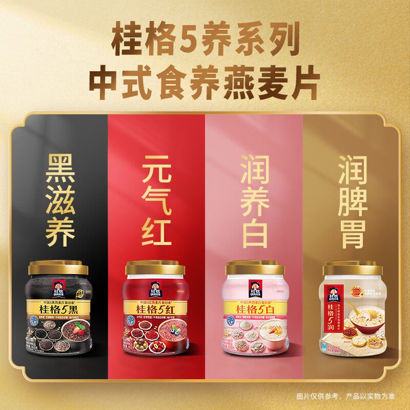 桂格（QUAKER）5白混合即食燕麦片860克 添加茯苓 添加薏苡仁 富含烟酰胺