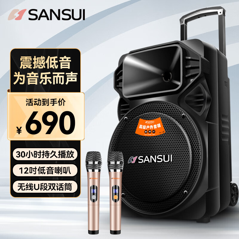 SANSUI Out-0163140