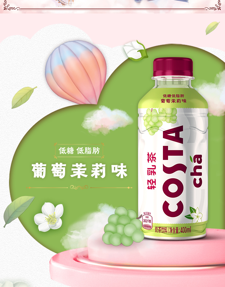 costacha低糖低脂肪轻乳茶奶茶饮料 白桃乌龙味400ml*6瓶【图片 价格