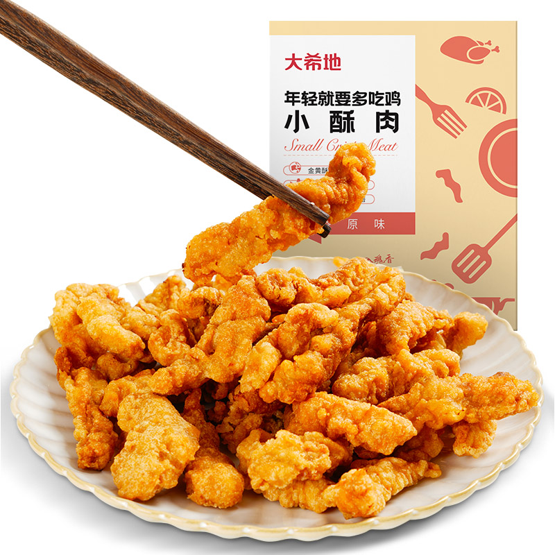 大希地 小酥肉1斤 夜宵小吃半成品 火锅必备食材 休闲零食小吃