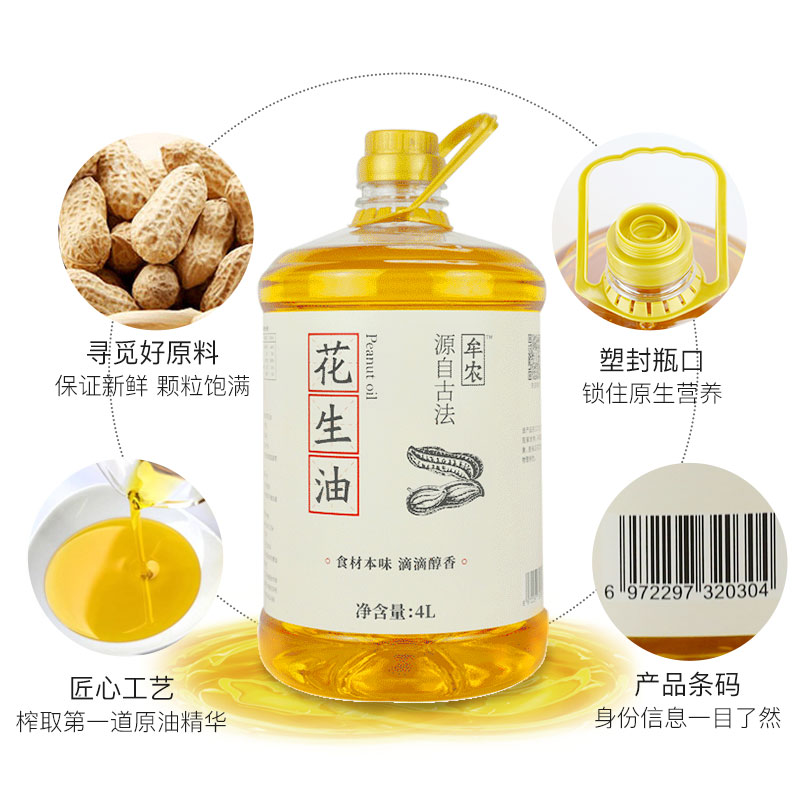 牟农【保真花生油】 物理压榨 花生油4L 压榨一级 烟台恒邦出品