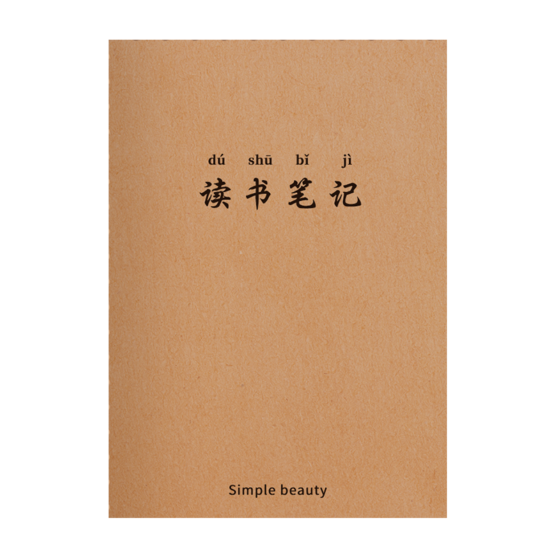 Kelang Xingsheng B5 Leather Card Simple Subject Notebook for Middle and High School Students, Leather Cover Journal 16K Exercise Book Back to School Essential