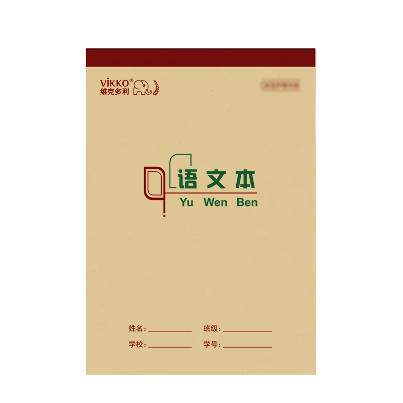 Duoliboshi 10 Books, Chinese Language Notebook 16k Horizontal Grid Line Book, Chinese Language Exercise Book for Primary School Students Grades 3-6, High School Note-Taking Practice Book, Hebei School Vertical Flip Homework Book