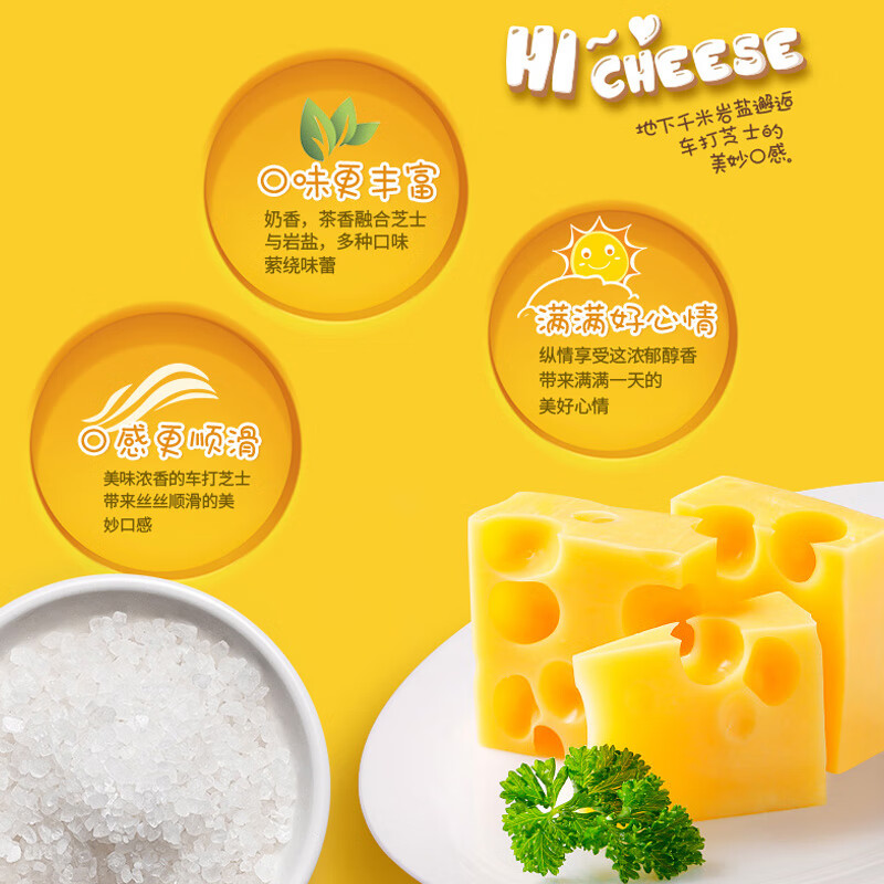 统一 阿萨姆 岩盐芝士 精选芝士风味奶茶 450ML*15瓶 奶茶饮料