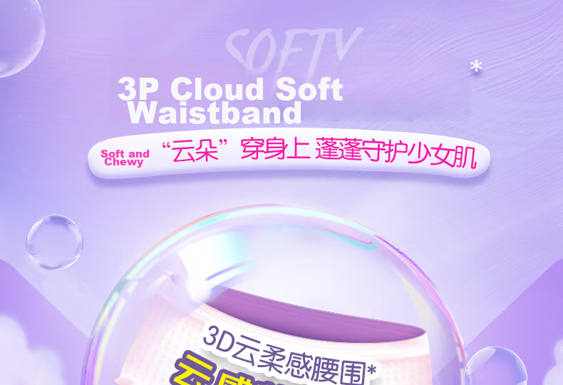 Weier Cloud-Feel Puffy Pants, Fitted Extended Leak-Proof M-L Size, 5 Pieces, Sleep Pants, Sold by JD, Menstrual Pads 5