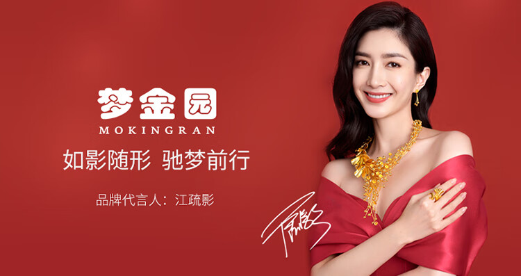 梦金园黄金戒指