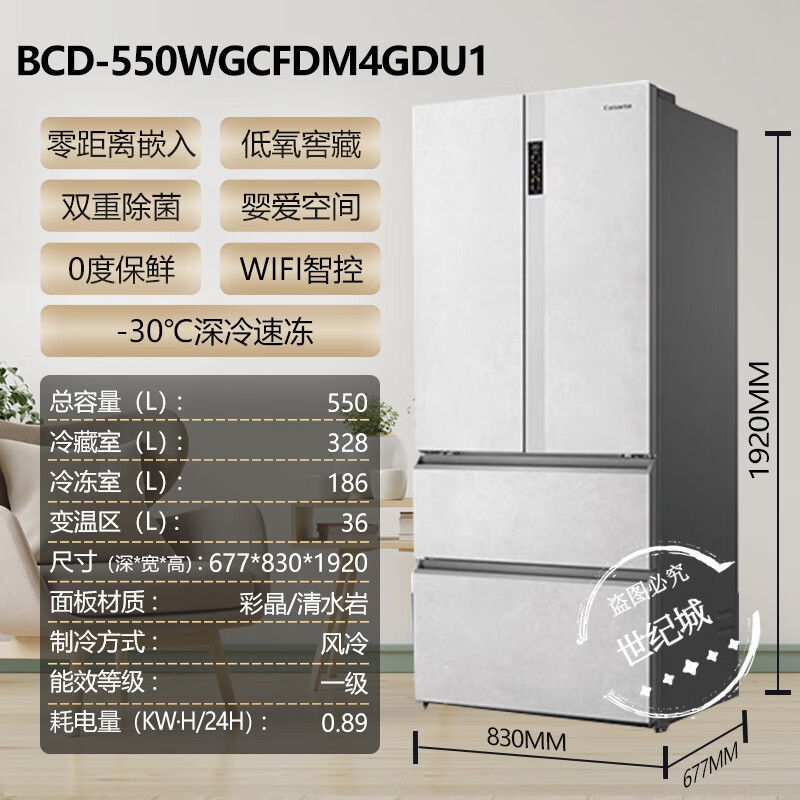 海尔卡萨帝零嵌入法式四门冰箱BCD-550WGCFDM4GDU1超薄白色清水岩550L BCD-550WGCFDM4GDU1清水岩