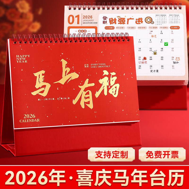 Muulee Year of the Horse 2026 Chinese Style Red Festive Desktop Calendar Thickened Gold Stamping Monthly Calendar Customizable Corporate Logo Advertising Special Edition