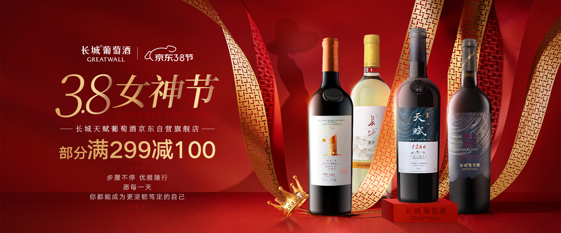 长城海岸葡园解百纳干红葡萄酒750ml2瓶双支礼盒装