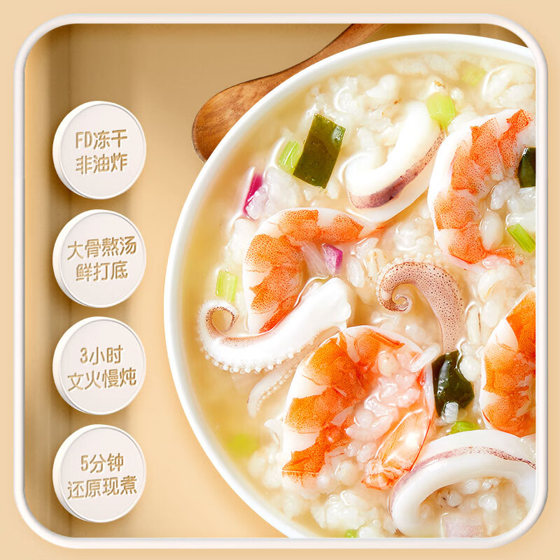 海福盛方便速食粥早餐宵夜冻干八宝粥皮蛋海鲜排骨牛肉粥4味8杯304g