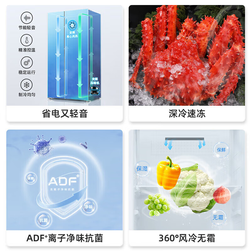 美菱【离子净】531升 对开门 双开门 双变频 风冷无霜 大容量节能省电 BCD-531WPCX 全国联保 包安装