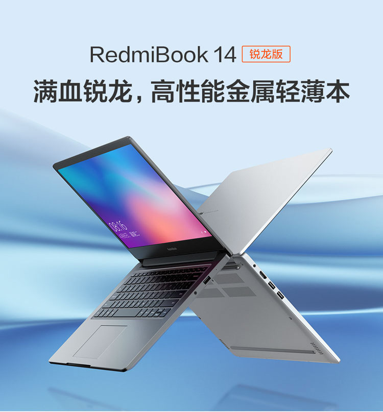 【未使用】-仅拆封redmibook 笔记本电脑 小米 红米 银色 13.