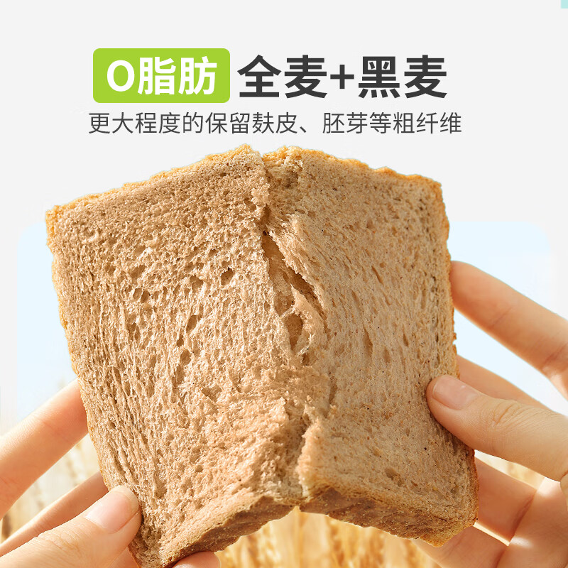 舌里黑麦全麦面包1000g0脂手撕吐司粗粮营养早餐健身代餐休闲零食