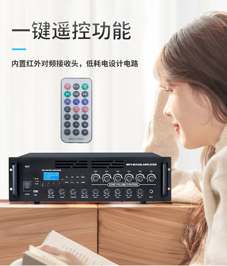 Weishu T8-660 Conference Audio And Video Constant Voltage High-Power Amplifier, 6-Zone Broadcasting System, Music Campus MP3 Decoding Chip, Radio Amplifier with Remote Control, 660W 1