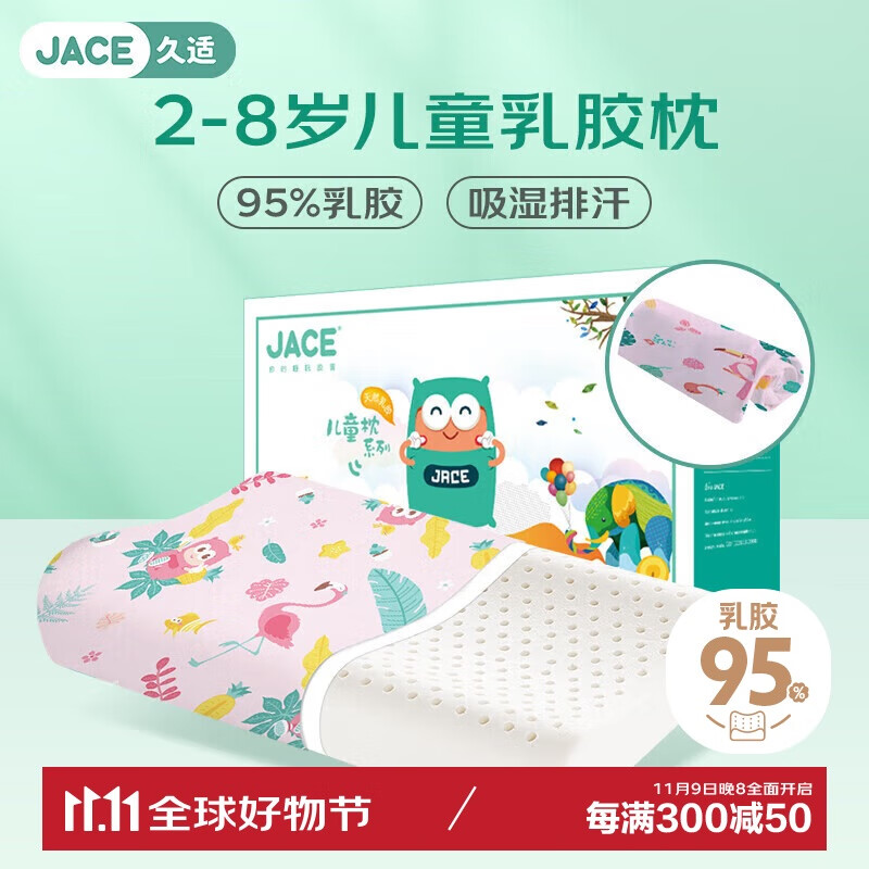 JaCe Child-01209944