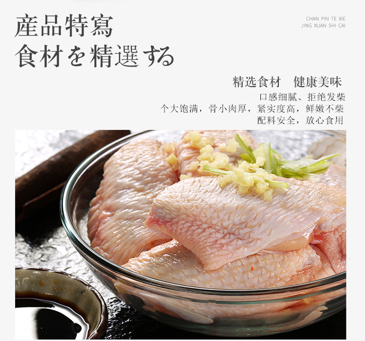 肯德基核心供应商 上鲜 鸡中翅 2斤装*4件 图3