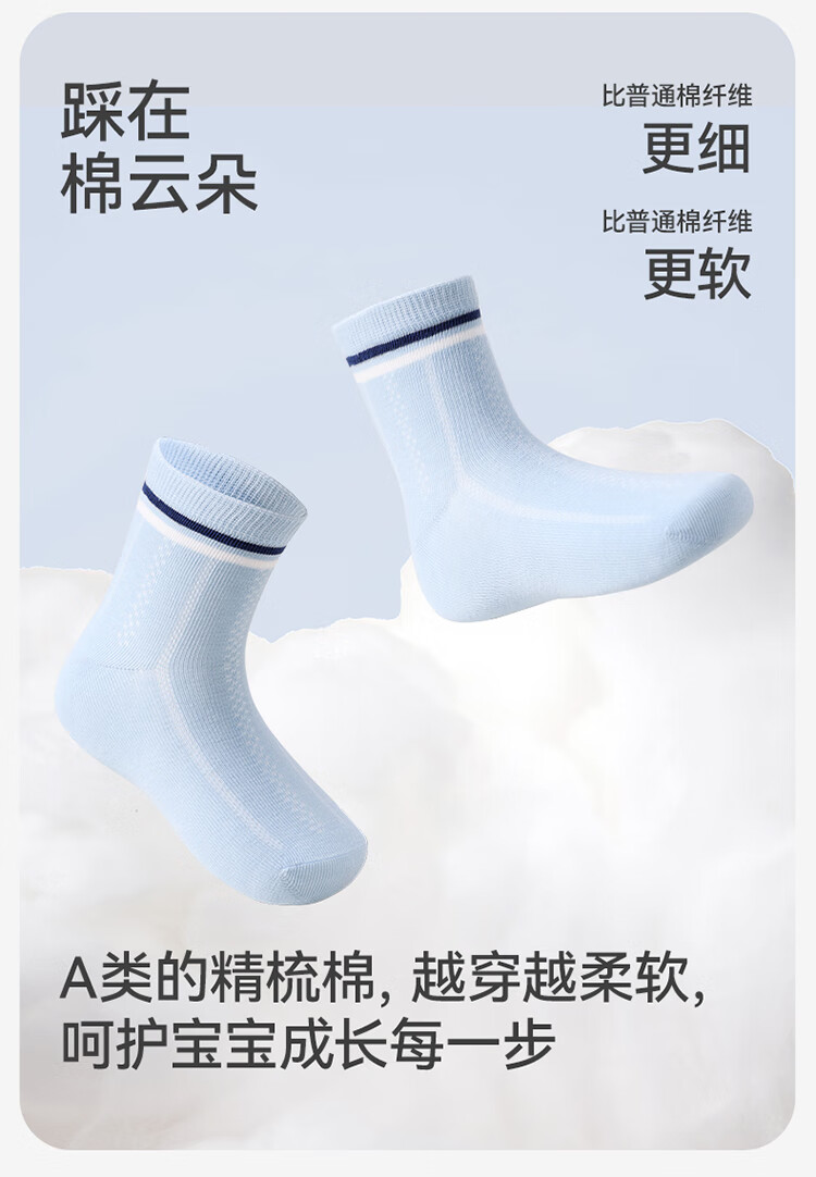 Jiusuiban Children's Socks, Boys' Thin Style, 5A Antibacterial Mid-Calf Socks, for Older Children, Mesh Breathable School Socks, 509062Z 2