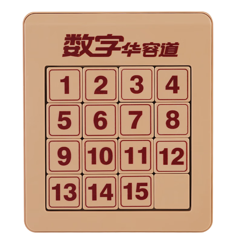 Feibei Digital Huarongdao 5x5 Magnetic Puzzle, Educational Toy for Early Learning, Gift for Children Aged 3-6
