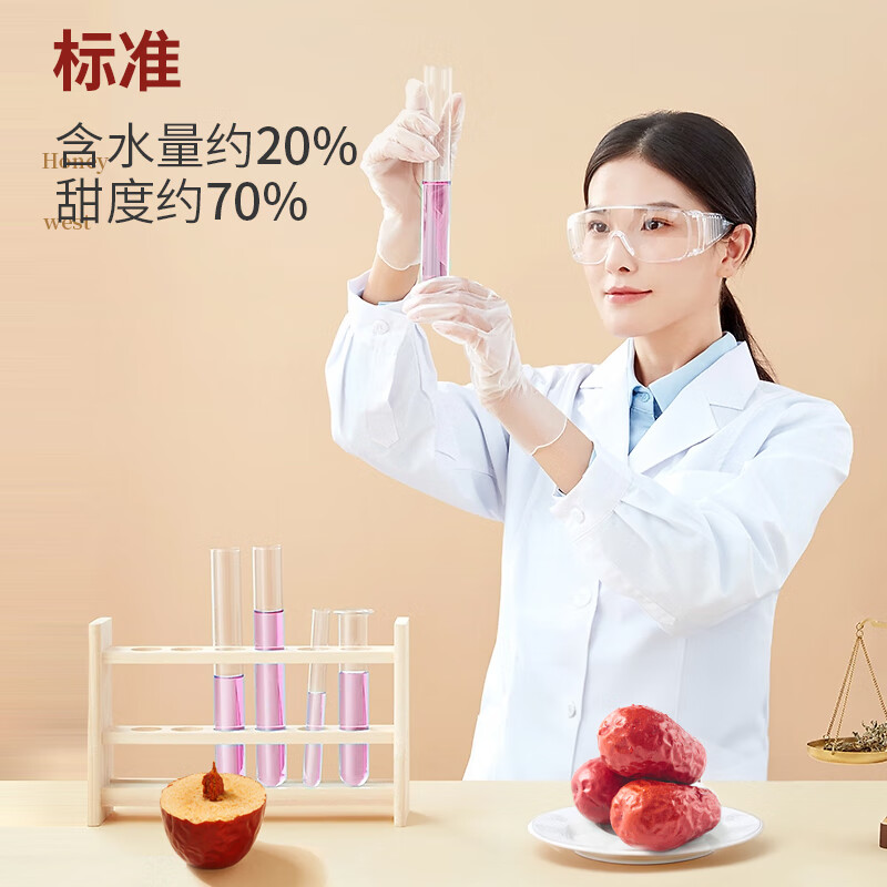 楼兰蜜语六星一级和田大红枣500g*2免洗即食骏枣滋补新疆特产零食节日送礼