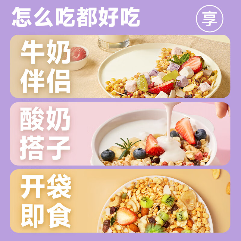 欧扎克 麦片营养早餐 即食燕麦片零食代餐水果坚果麦片700g*2