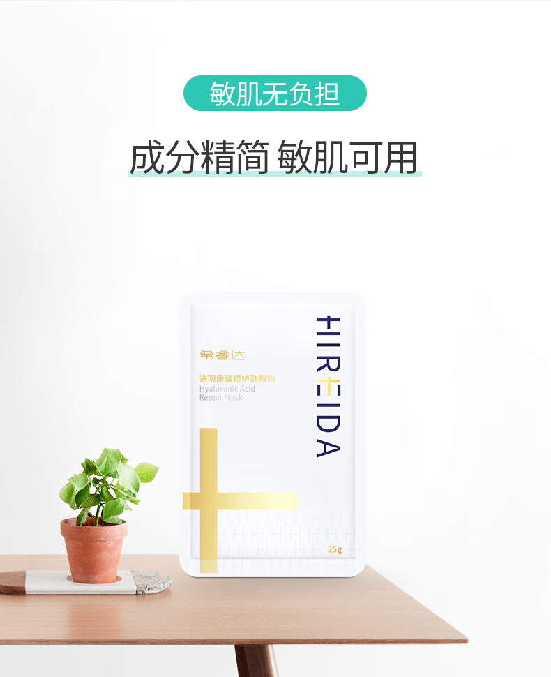 希睿达面膜5片改后_06.jpg