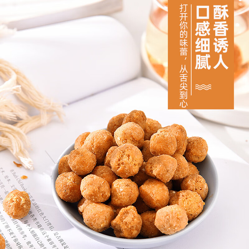 俏美味 多味花生500g坚果炒货休闲零食裹衣花生米下酒小吃