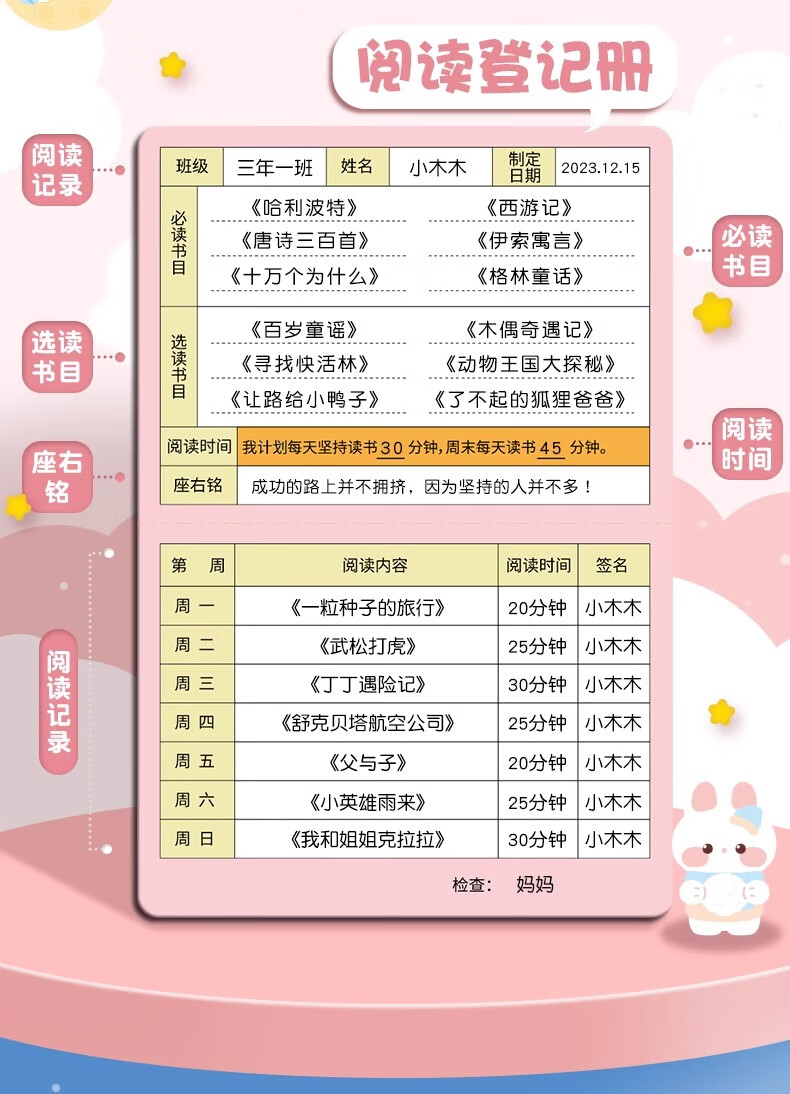 Shaonianban Children's Savings Record Book, Elementary School First Grade Student Learning Notebook, Daily Planner, Self-Discipline Growth Journal, Reading Savings Book - Girls' Style, 10 Books CXA6006A7752 2