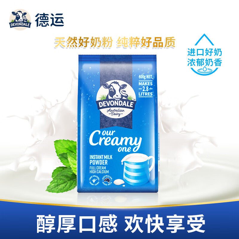 德运（Devondale）全脂成人奶粉400g袋装调制乳粉学生高钙高蛋白澳洲原装进口