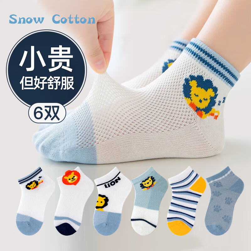 Bingxuemumian Children's Socks, Boys' Summer Thin Mesh Short Cotton Socks, Big Kids Girls' Seamless Cartoon Casual Boat Socks