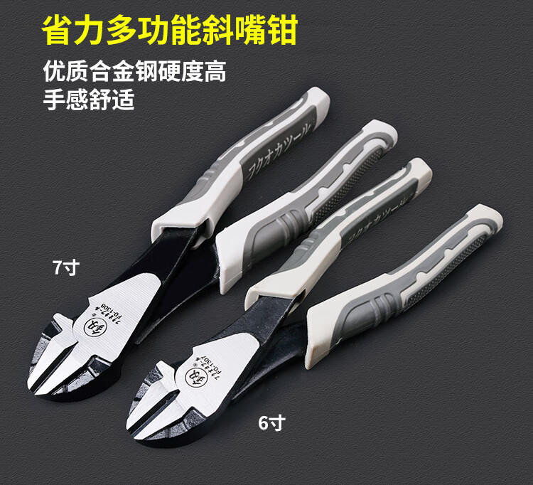 Jian Fukuoka Tools European Style Labor-Saving Multifunctional Diagonal Cutting Pliers, Industrial-Grade Multi-Purpose Side-Cutting Pliers, Diagonal Pliers 1
