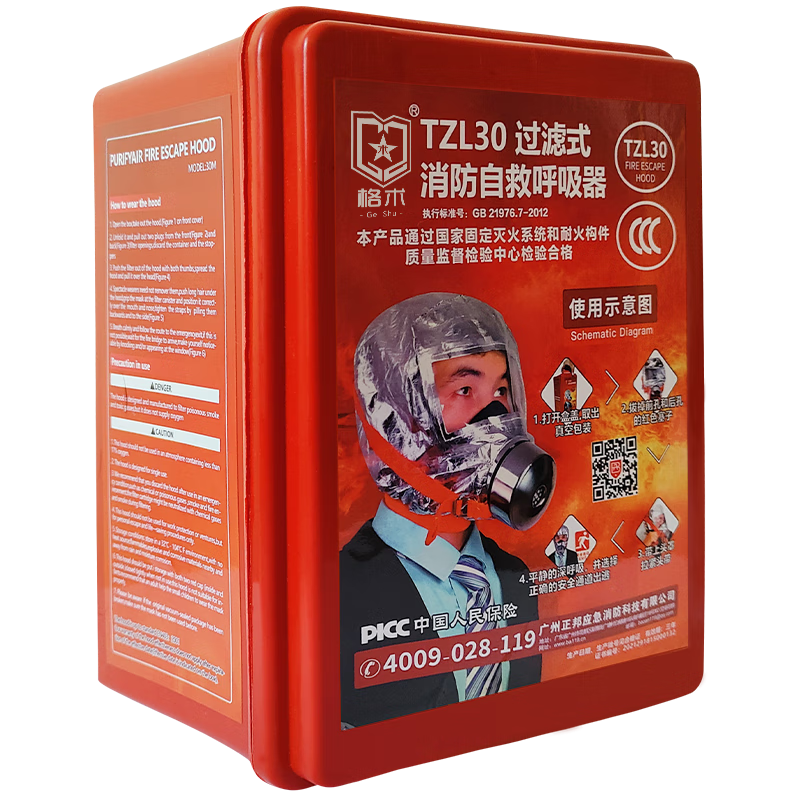 Geshu Gas Mask Firefighting Respirator Smoke And Fire Protection Filtered Self-Rescue Breathing Apparatus for Fire Escape, 3C Certified