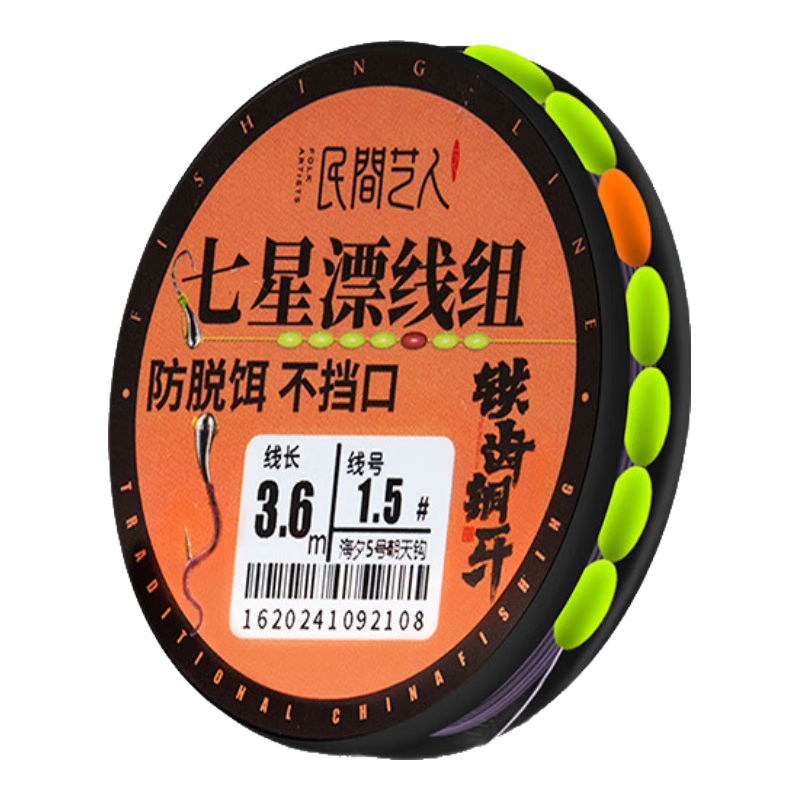 Minjianyiren Seven-Star Fishing Line Set, Traditional Finished Product, Stream Fishing, Upward Hook, Crucian Carp Main Line, Spring Fishing, Grass Cave, Shallow Water Fish Line