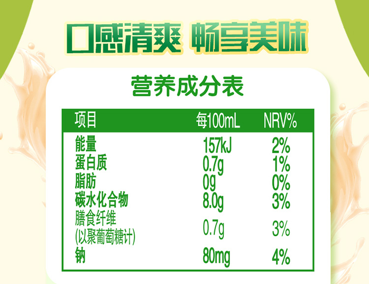 伊利 畅意100% 原味乳酸菌饮品 100ml*40瓶*2件 图6