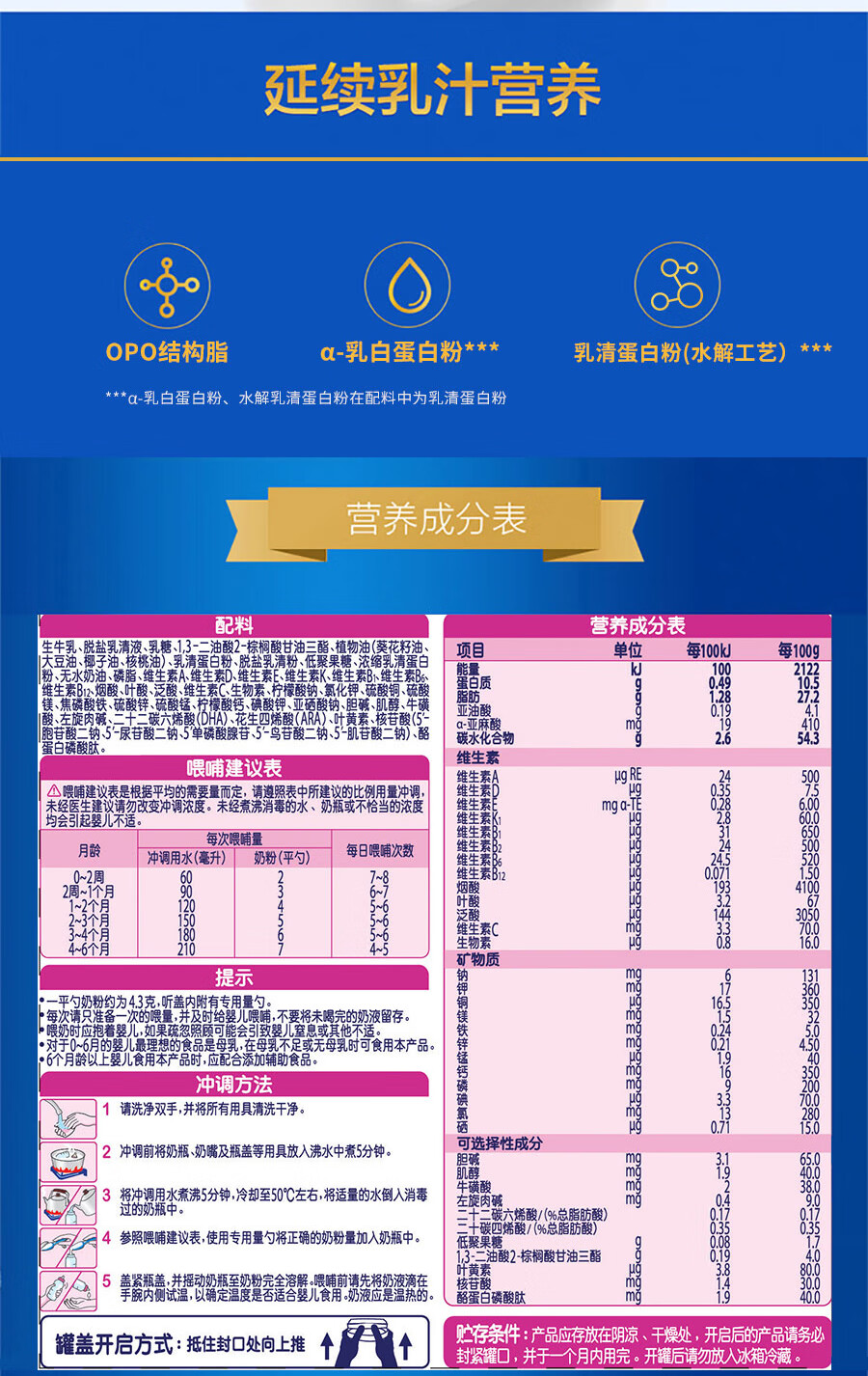 会员价338元京选飞鹤星飞帆婴儿配方奶粉1段06个月婴儿适用700克