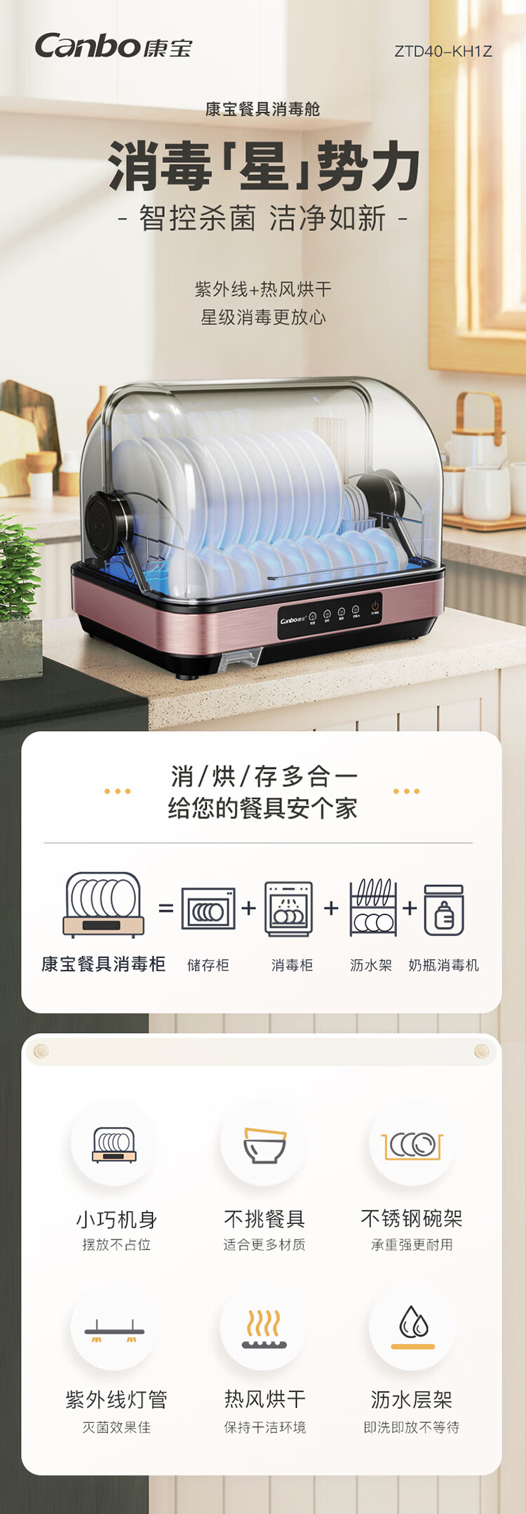 Canbo Small Desktop Household Disinfection Cabinet Sterilizer Upright Kitchen Cabinet for Bowls, Chopsticks, Tableware, Baby Bottles with UV Drying [Government Subsidy] ZTD40-KH1Z 2
