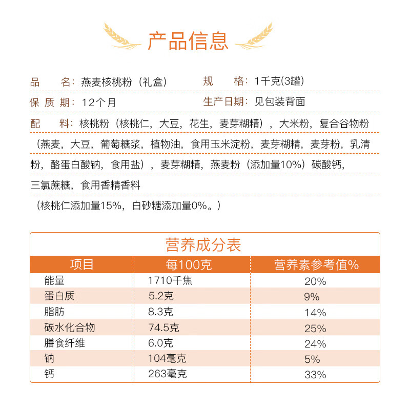 西麦燕麦片核桃粉礼盒1000g五谷代餐粉营养早餐送礼佳品