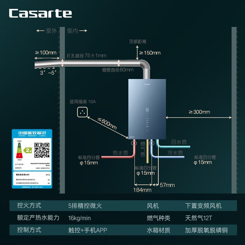 卡萨帝卡萨帝燃气热水器JSQ31-16CWS(12T)U1 鉴赏家16L三管零冷水水伺服 JSQ31-16CWS(12T)U1