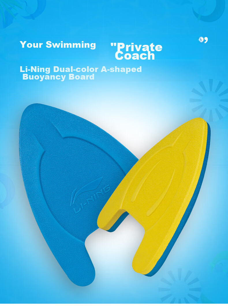 Li-Ning Floating Board Shield-Type Swimming Training Buoyancy Board, Beginner Swimming Equipment, Swimming Aid Board 0302 Blue 1