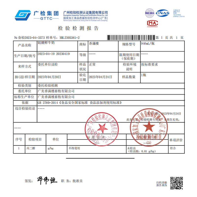 香满楼 娟姗鲜牛奶瓶装946ml*1瓶 3.8g乳蛋白 高钙富硒 早餐奶-24小时鲜