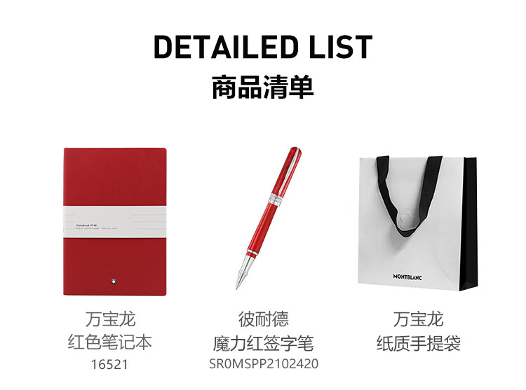 MONTBLANC Red Notebook and Penid Red Signature Pen Gift Set 6