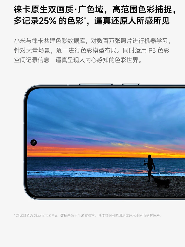 Mi 13 Leica Optical Lens 2nd Generation Snapdragon 8 Processor Ultra Narrow Bezel Screen 120Hz High Refresh 67W Fast Charge 12+256GB White 5G Mobile Phone Mi 13 Leica Optical Lens 2nd Generation Snapdragon 8 Processor Ultra Narrow Bezel Screen 120Hz High Refresh 67W Fast Charge 12+256GB White 5G Mobile Phone