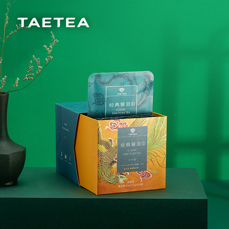 大益TAETEA茶叶普洱茶生茶十年陈料经典三角袋泡茶包30g/盒便携商务